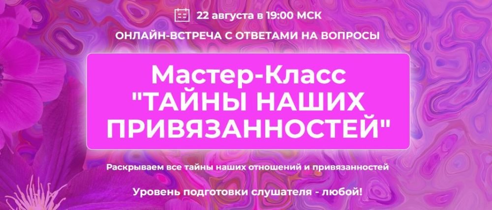 Тайны наших привязанностей. Пакет Оптимальный (Татьяна Ермолина)